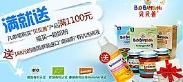 十一奶粉促銷廣告圖片