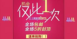 淘寶商城雙11圖片