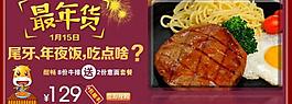 最年貨海報圖片