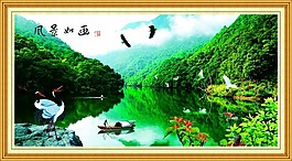 山水畫