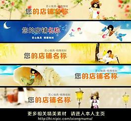 淘寶標頭圖片