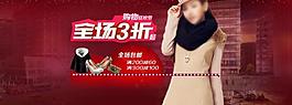 淘宝大背景海报图片