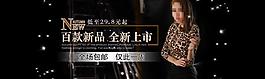 淘寶女裝首頁設(shè)計(jì)圖片