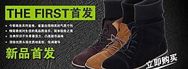 淘寶 男鞋廣告圖片