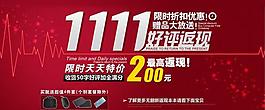淘寶 雙十一圖片