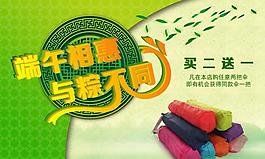端午海報(bào)圖片