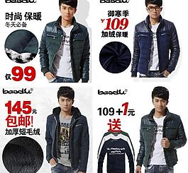 男裝直通車(chē)圖片