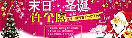 圣誕活動圖片