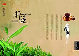 中國(guó)風(fēng)封面