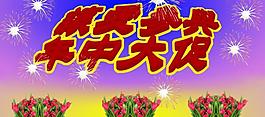 年中大促 讓愛參與圖片