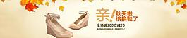 淘寶鞋子促銷海報圖片