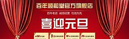 元旦活動圖片