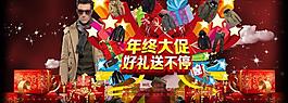 年終大促圖片