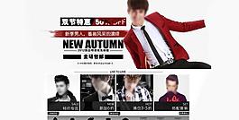 淘寶首頁(yè)banner裝修圖片