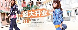 淘寶女裝海報(bào)圖片