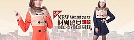 服裝淘寶廣告圖片