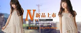 女装促销网页图片