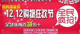 淘寶促銷海報(bào)圖片