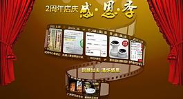 淘宝首页活动图片