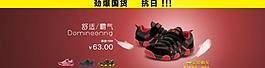 淘寶鞋子廣告圖片