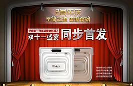 淘寶海報(bào)首頁設(shè)計(jì)圖片