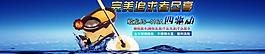 淘宝装修海报图片