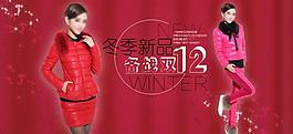雙12女裝促銷海報(bào)設(shè)計(jì)圖片