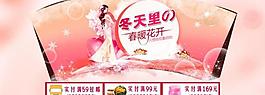 淘寶冬天里的春暖花開圖片