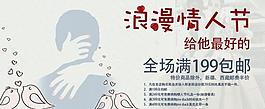 浪漫情人節(jié)圖片