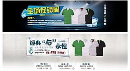 淘寶廣告圖圖片