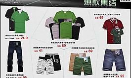 淘寶關(guān)聯(lián)銷售圖片