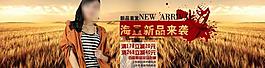 淘寶首頁(yè)裝修圖片