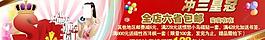 淘寶促銷活動廣告圖片