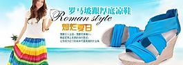淘寶女鞋廣告海報(bào)圖片