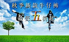 秋季促銷海報廣告設(shè)計圖片
