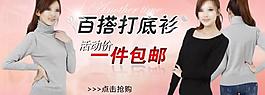 淘寶海報(bào) 女裝圖片