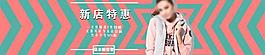 淘寶大海報(bào)圖片