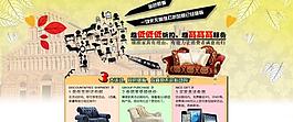 淘寶家居大海報圖片