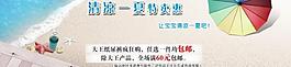 淘寶促銷(xiāo)廣告圖片