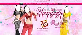 淘寶店鋪首頁圖片