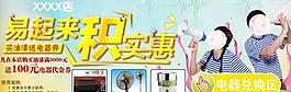淘寶廣告促銷圖片