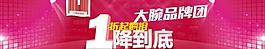周年慶banner圖片