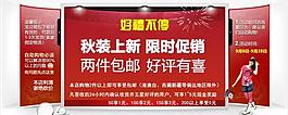 淘寶海報設(shè)計圖片