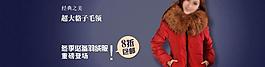 2013女裝外套海報設(shè)計圖片