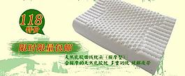 浅绿色记忆睡眠枕图片