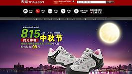 中秋節(jié)裝修圖片