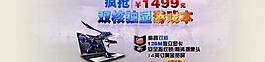 淘寶促銷廣告圖片