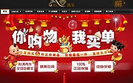 淘寶主頁（無代碼）圖片