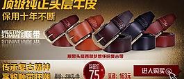 淘寶裝修首頁全屏海報圖片
