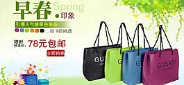 早春印象促銷廣告圖片